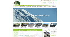 Desktop Screenshot of fuji-eco.com