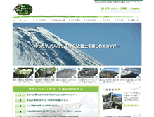 Tablet Screenshot of fuji-eco.com